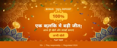 India's Top Rated Exchange